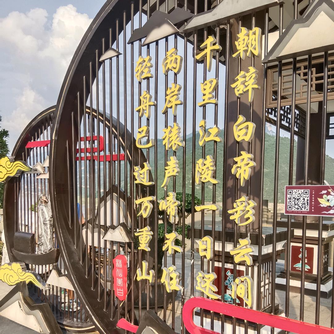 时运亨通