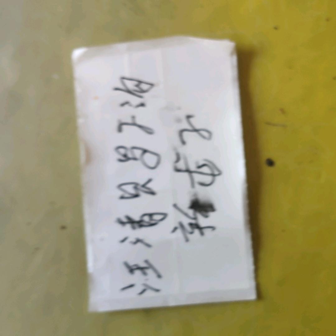 :二:/汪病县写子汐祈七孑