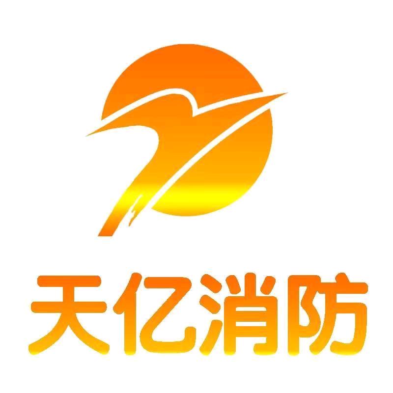 陕西天亿消防器材批发