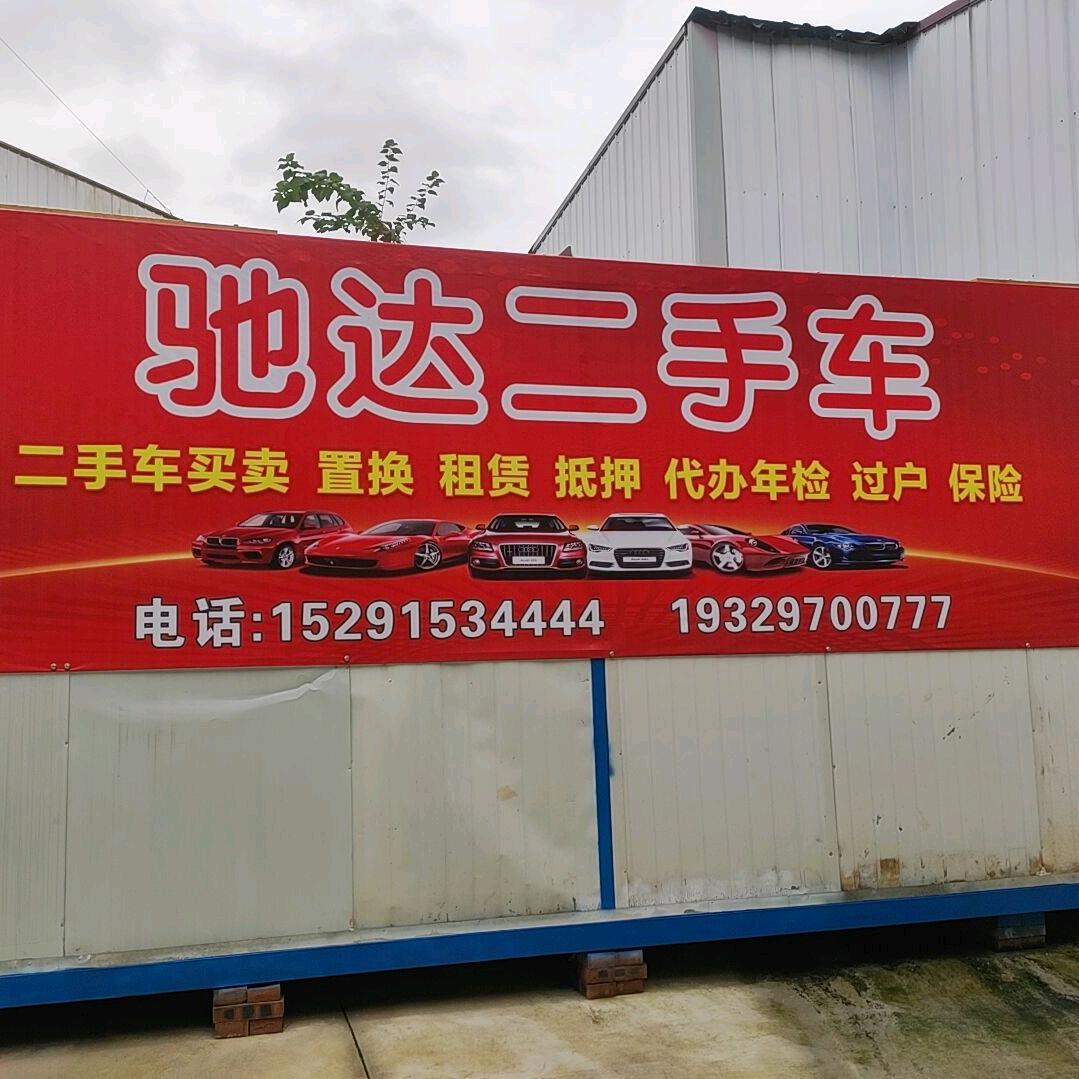 小王（安康驰达二手车）