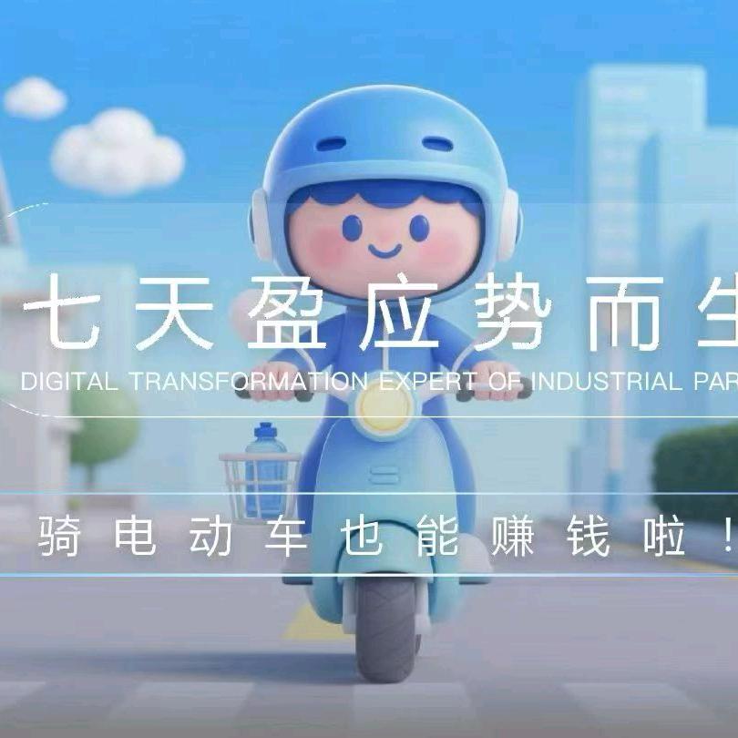 余干县七天盈AI魔盒总代理