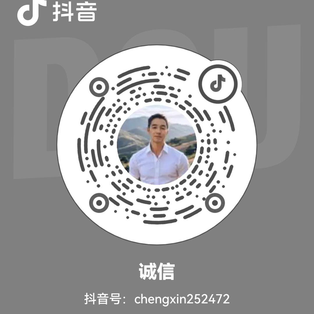 诚信