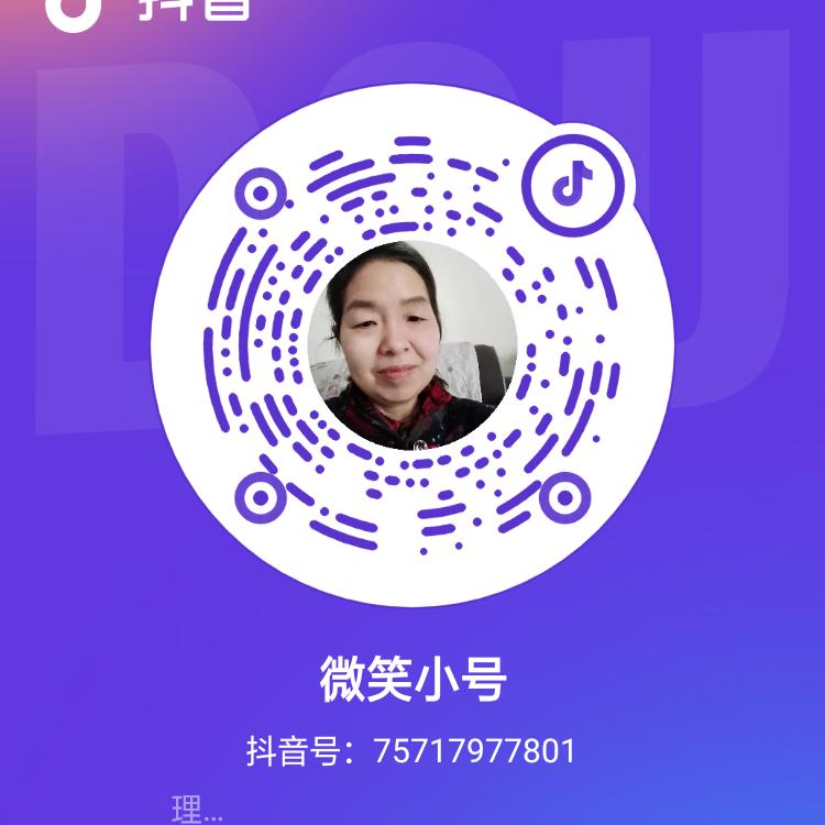 微笑小号