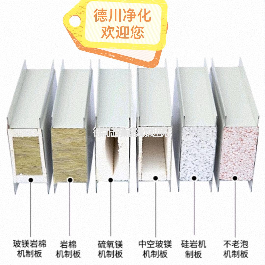 安徽德川洁净技术有限公司