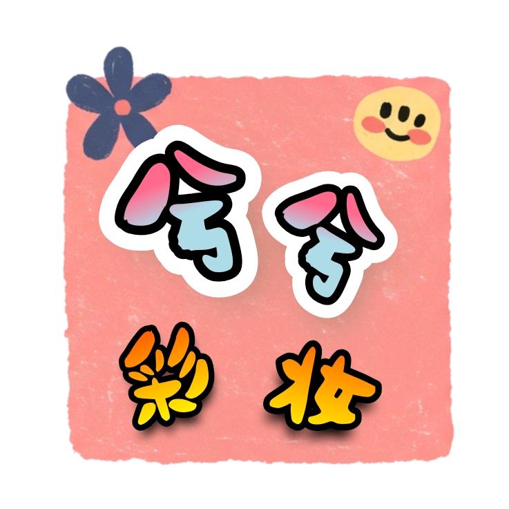 大麦兮兮创意小铺