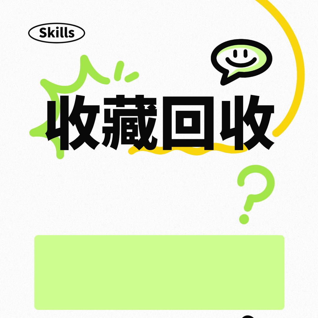老王收藏家
