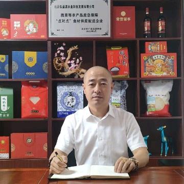 五常市孙老武米业有限公司