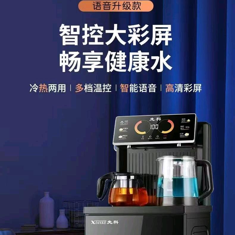 先科智慧养生茶吧机