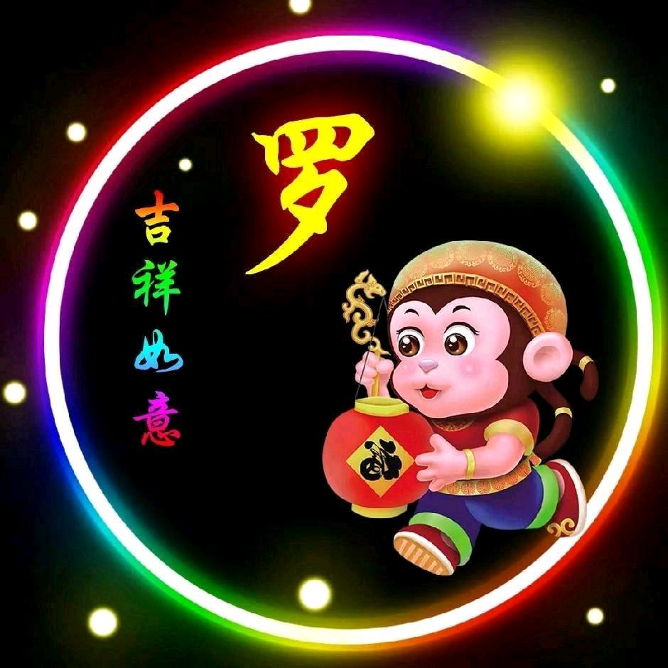 吉祥