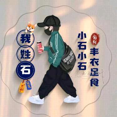 遛弯儿🔥🔥🔥
