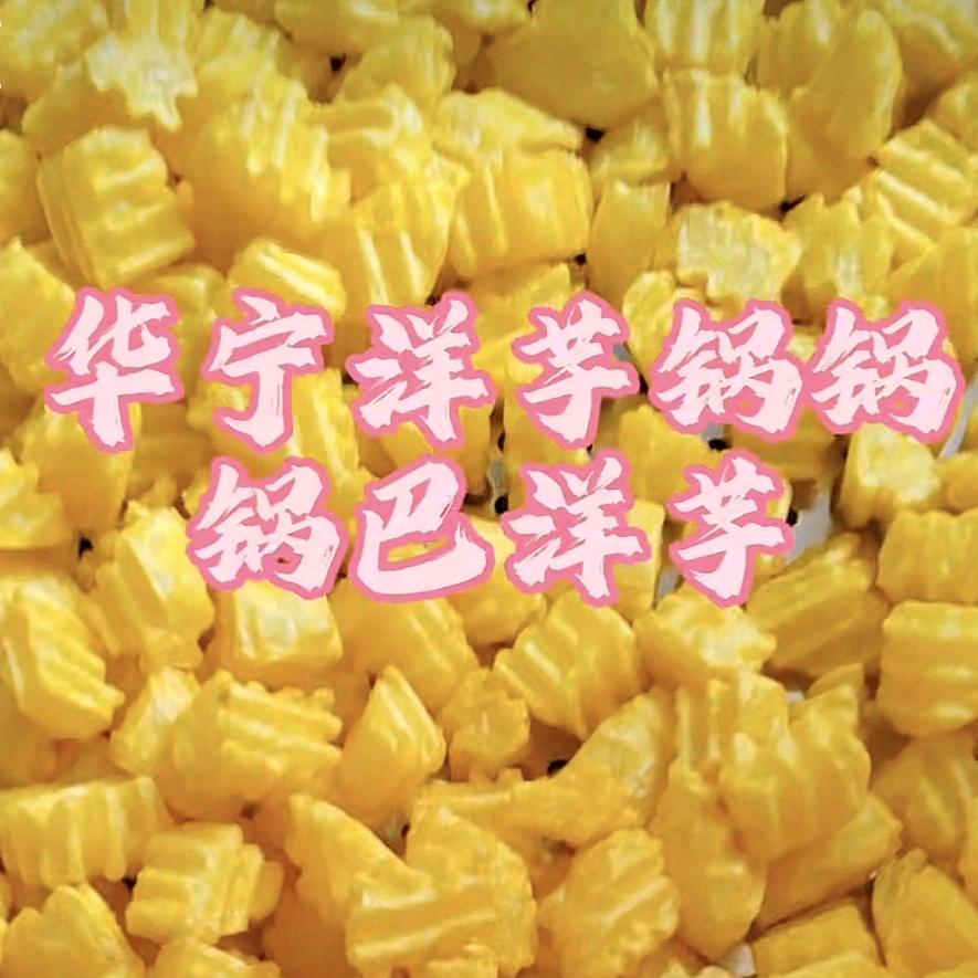 @洋芋锅锅