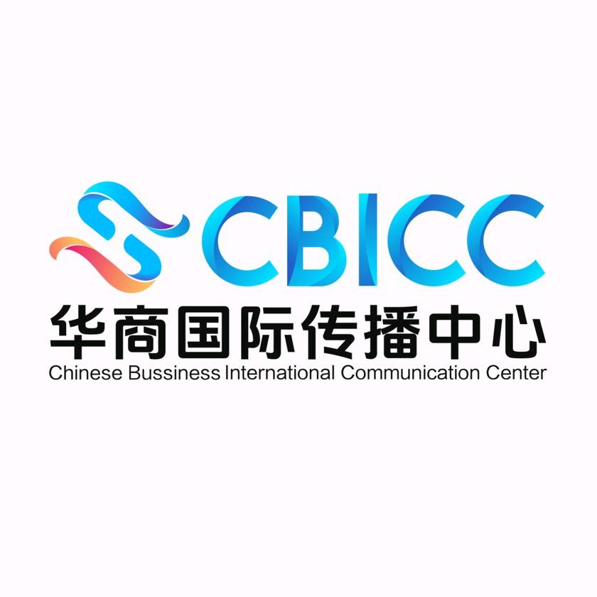 华商国际传播中心