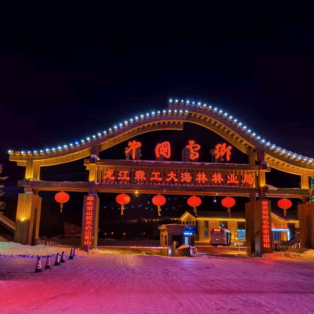 亚布力滑雪旅游