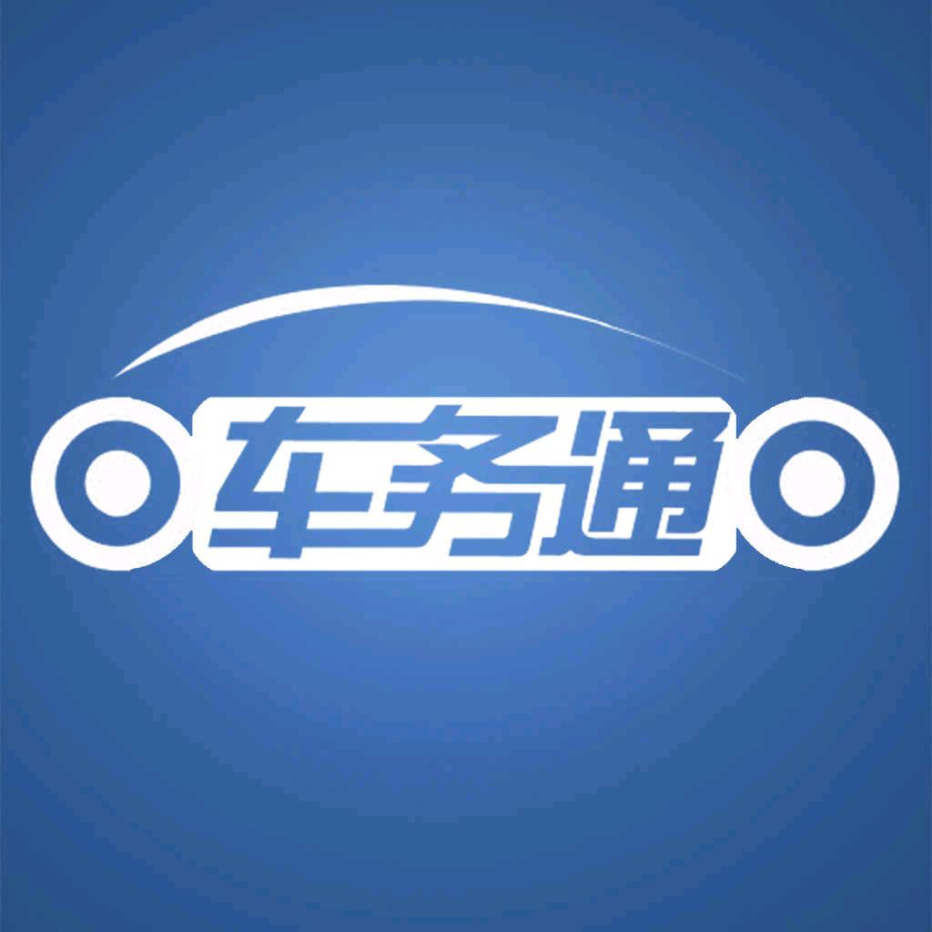 车务通🚗