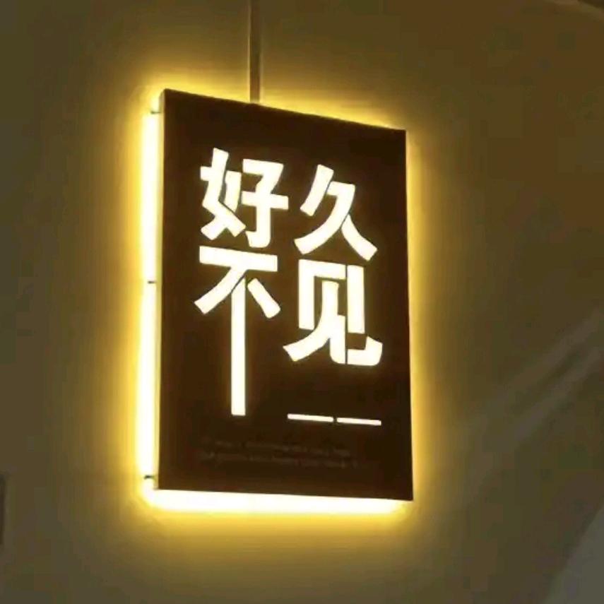 初心💞