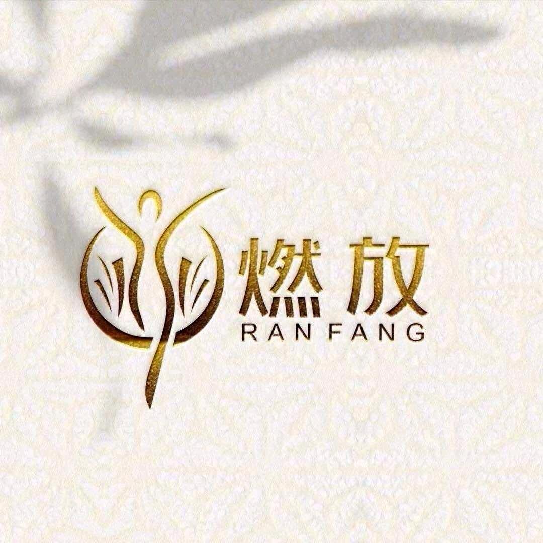 陈琳 燃放身材管理 荣昌大道296号