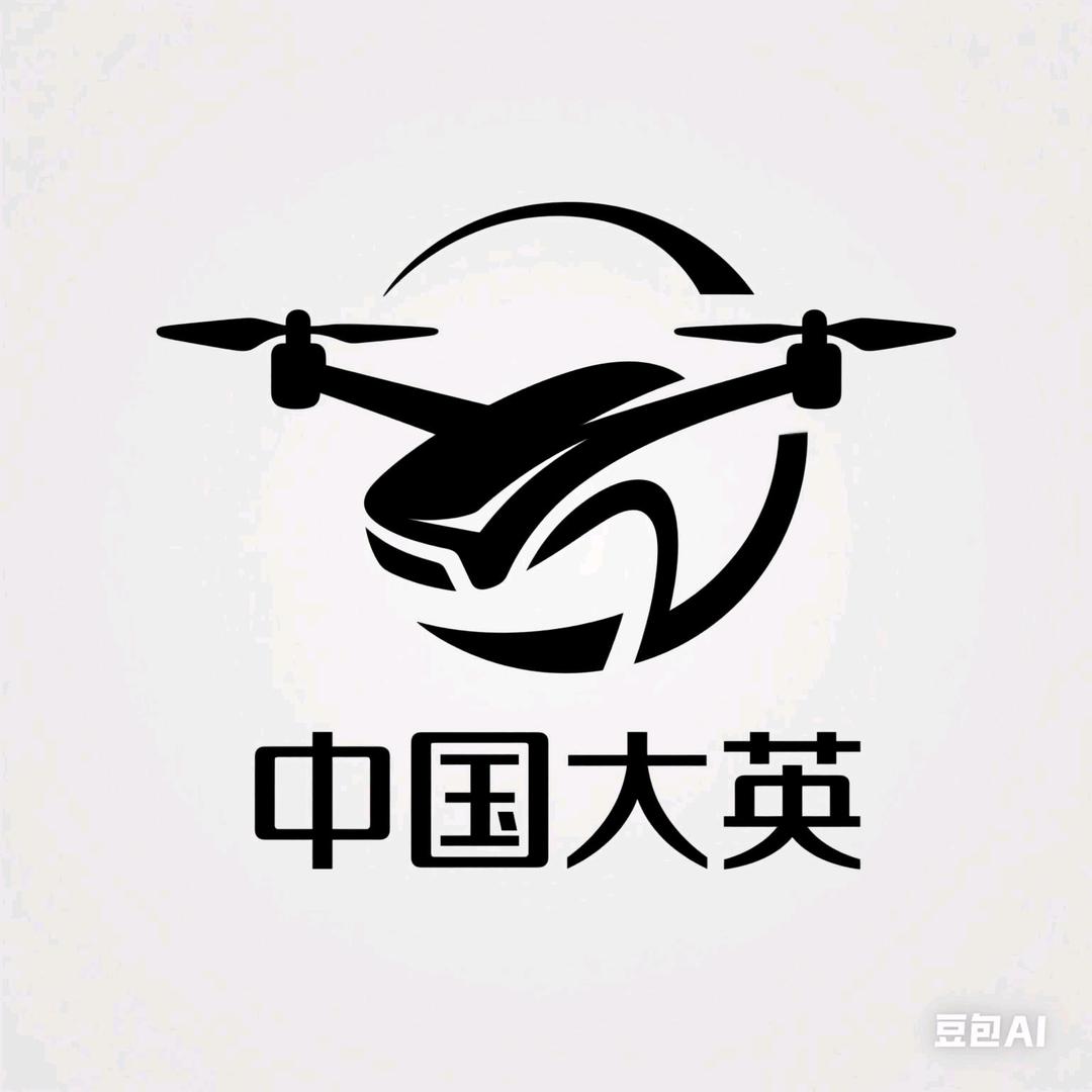 中国大英