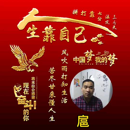 扈轩弘