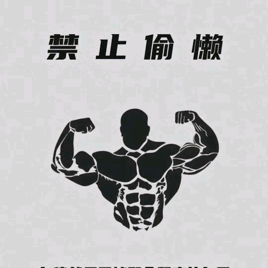 减肥中……