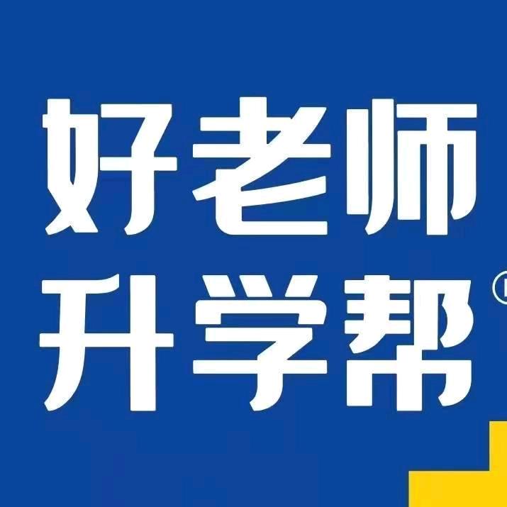 好老师专升本郭老师