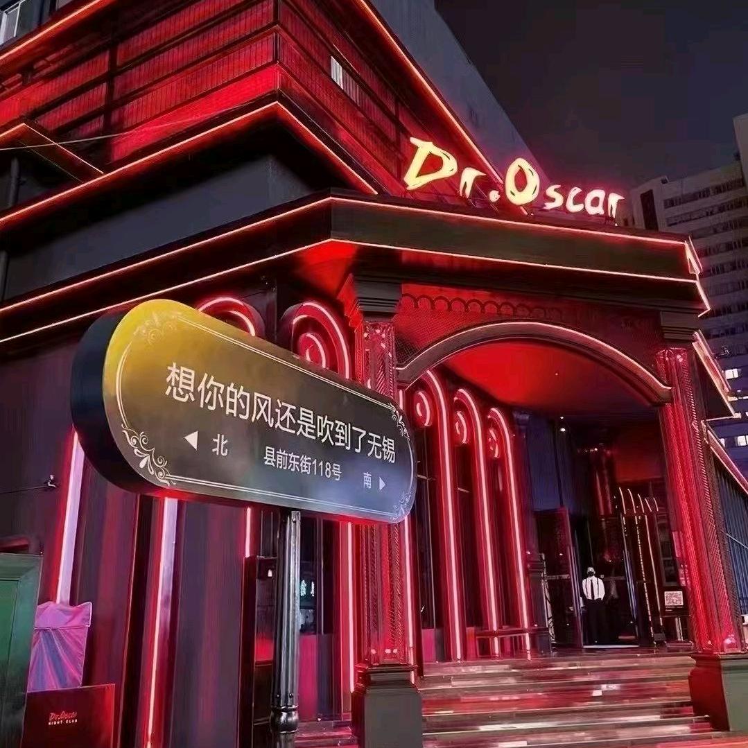 无锡奥斯卡 阿生🍺