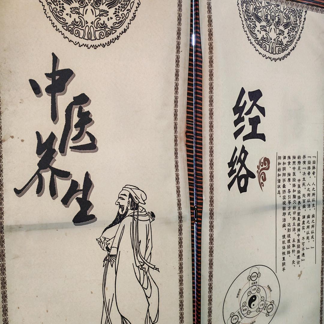 兴义博爱 中医养生