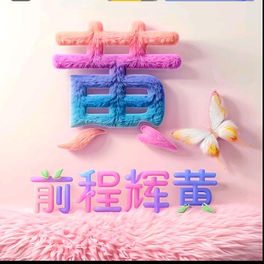 圥忈 lu ren(生僻子 路人)