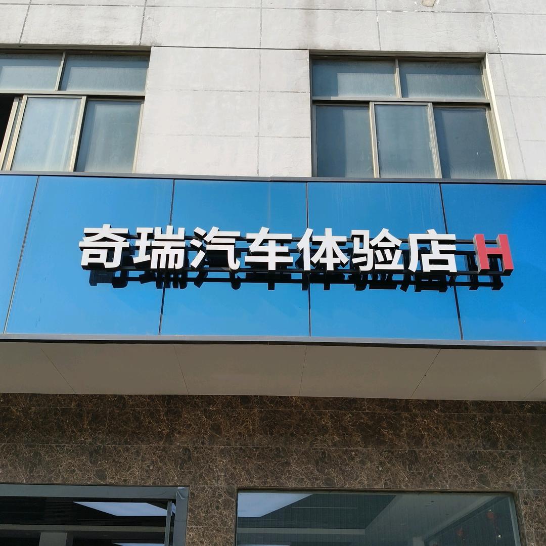 南通瑞川汽车销售有限公司