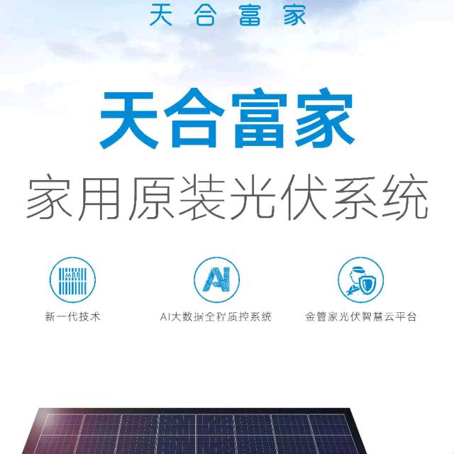 镇雄天合富家～聪哥