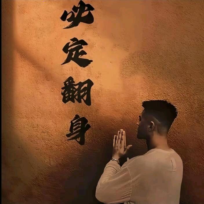 💋雾会散丶花终究会落