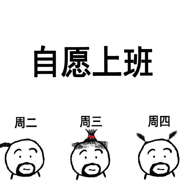 蚂蚁打工人