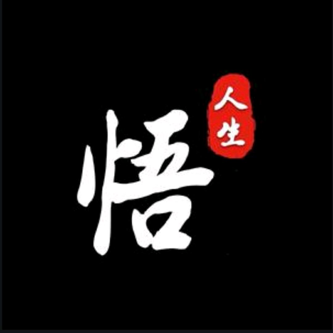 智慧玄机