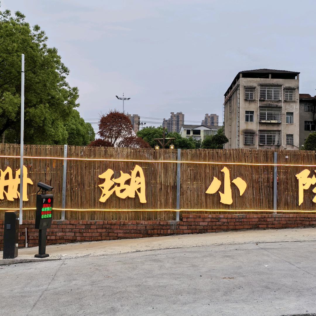 珊瑚小院2元烧烤屋(晚餐·露营·自助)官