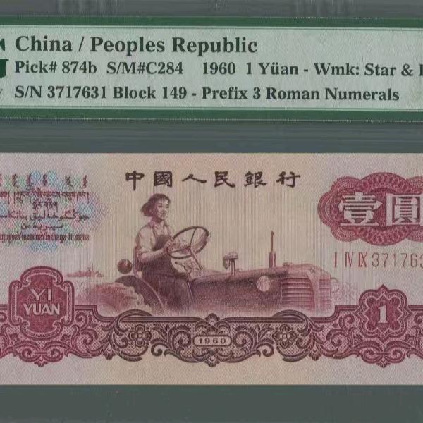 八卦聊钱币
