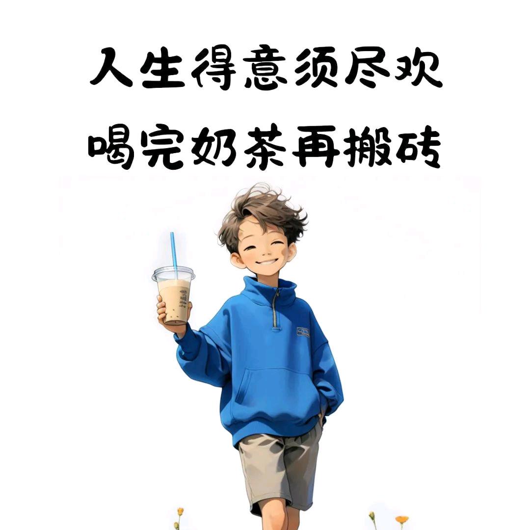 牛马