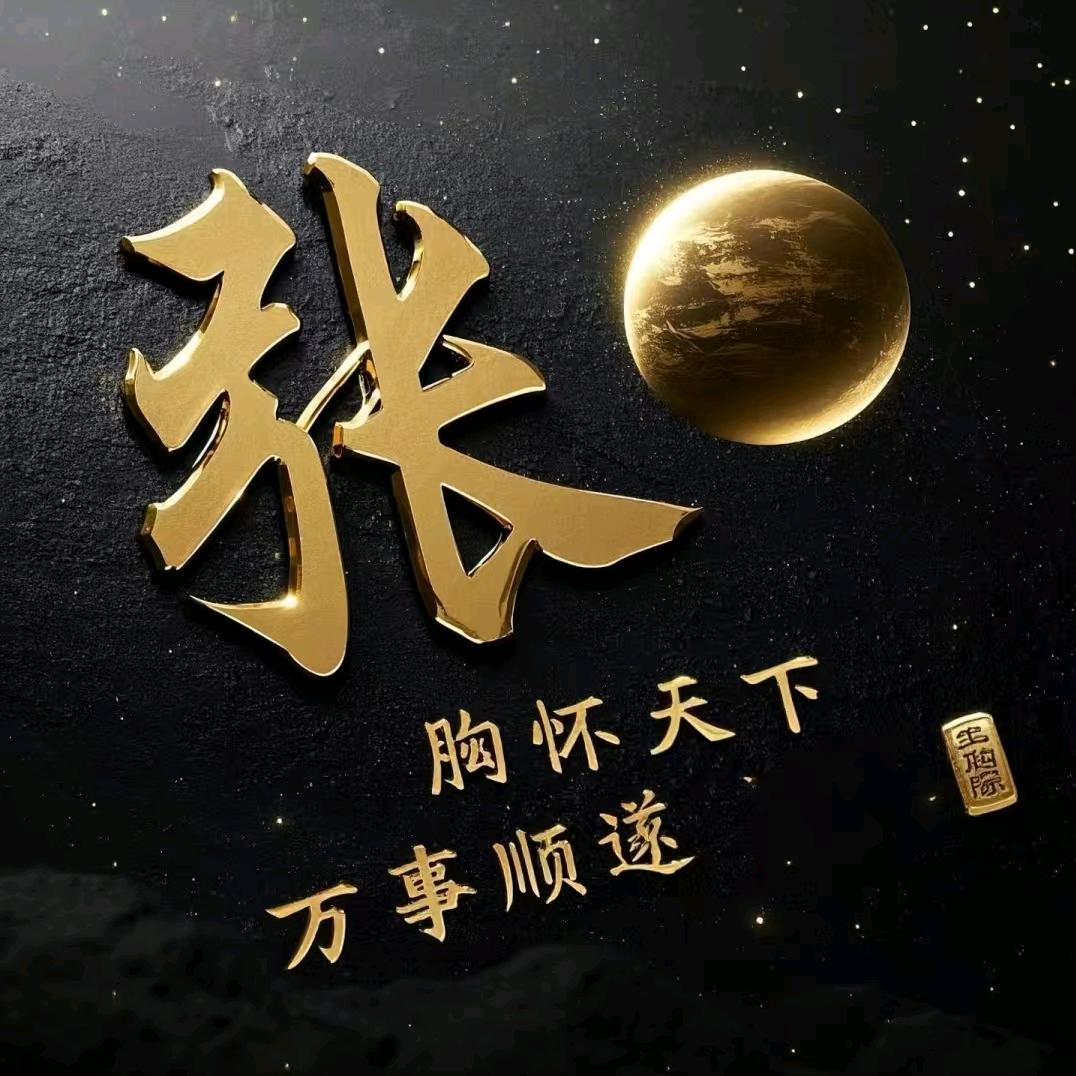 张哥