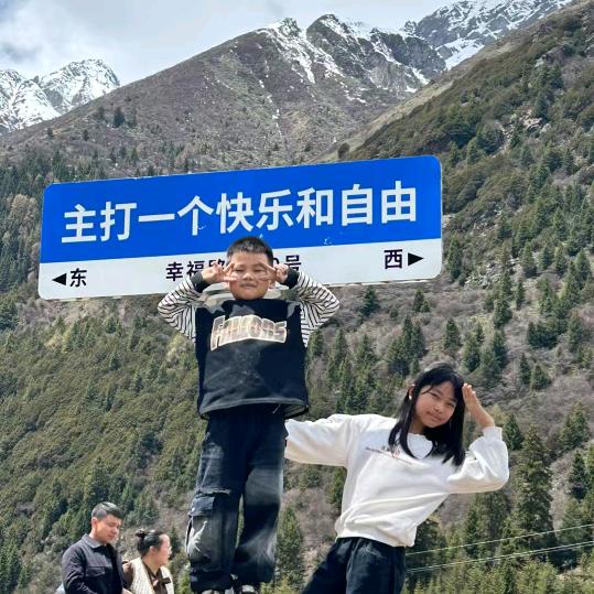 公主少爷