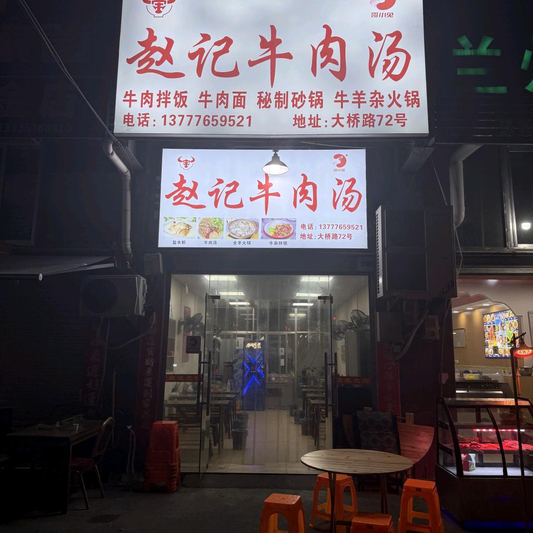展望未来