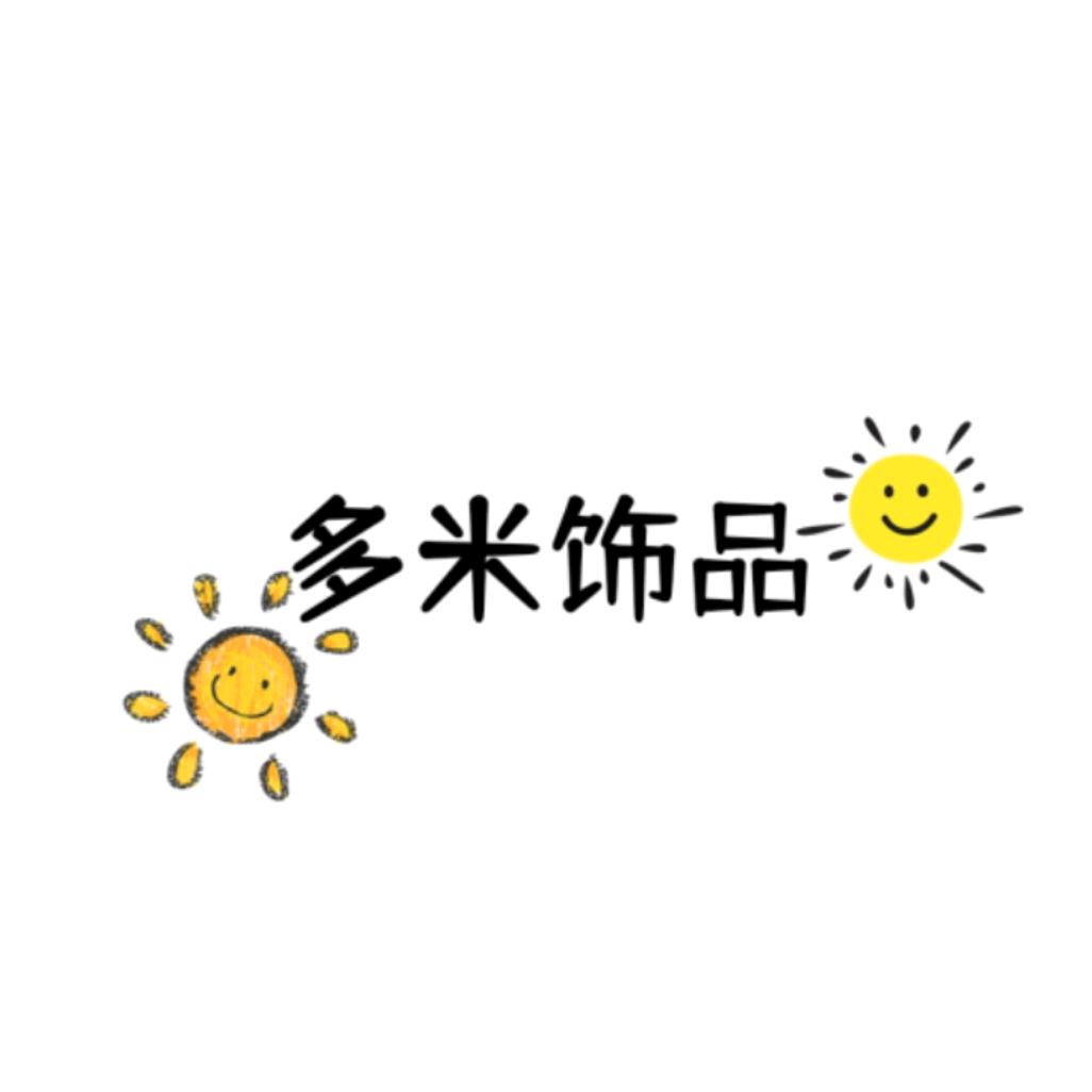 爱米饰品1