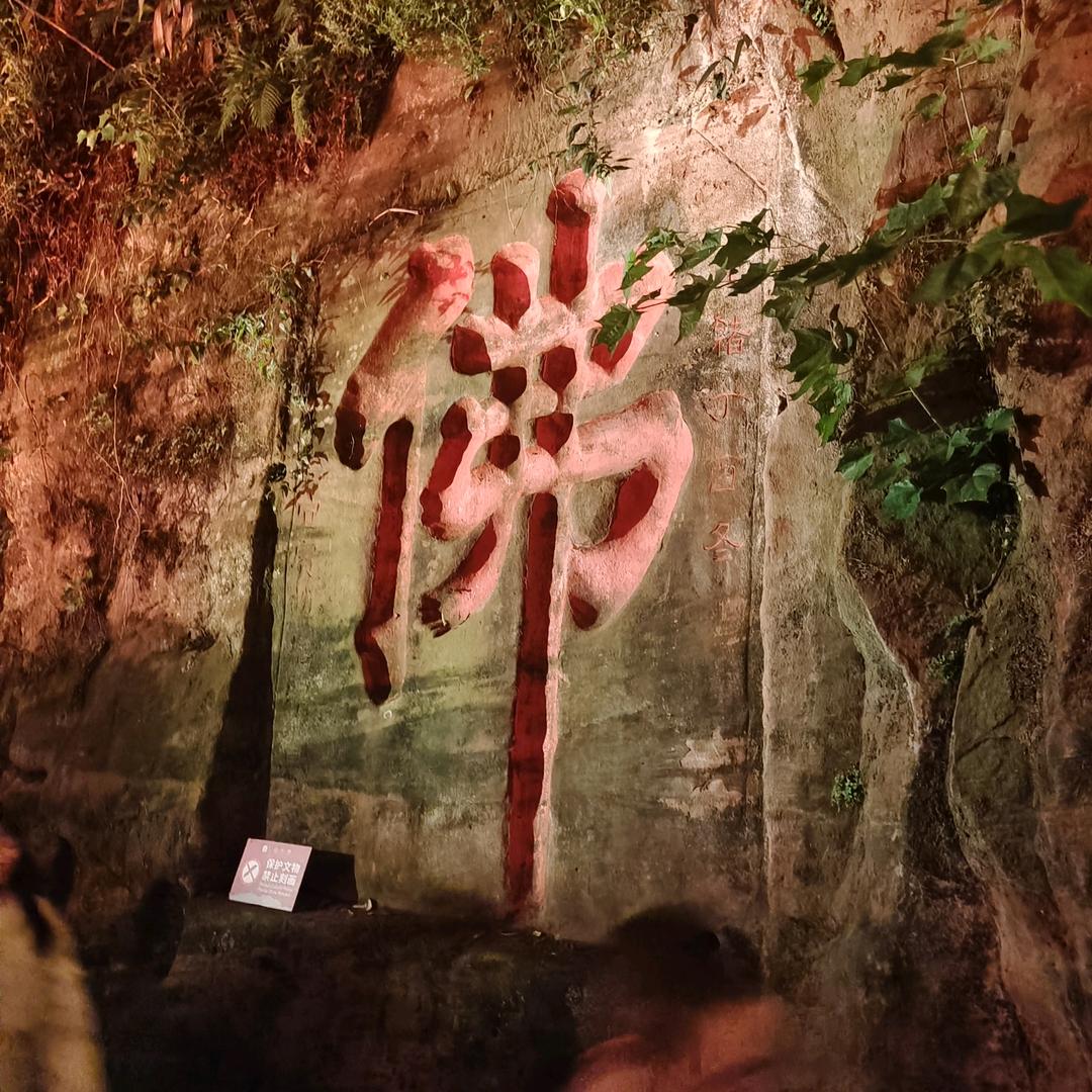 与世无争