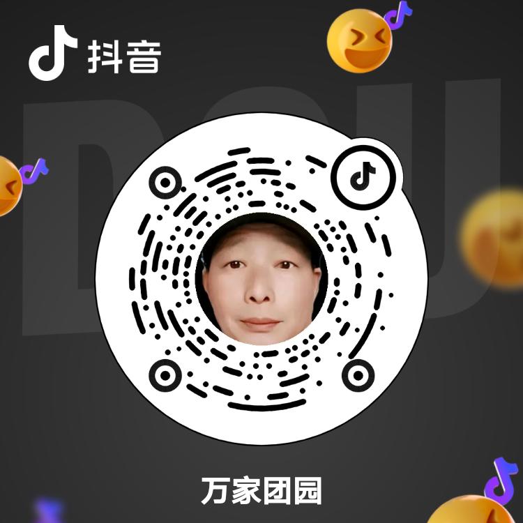 万家团园