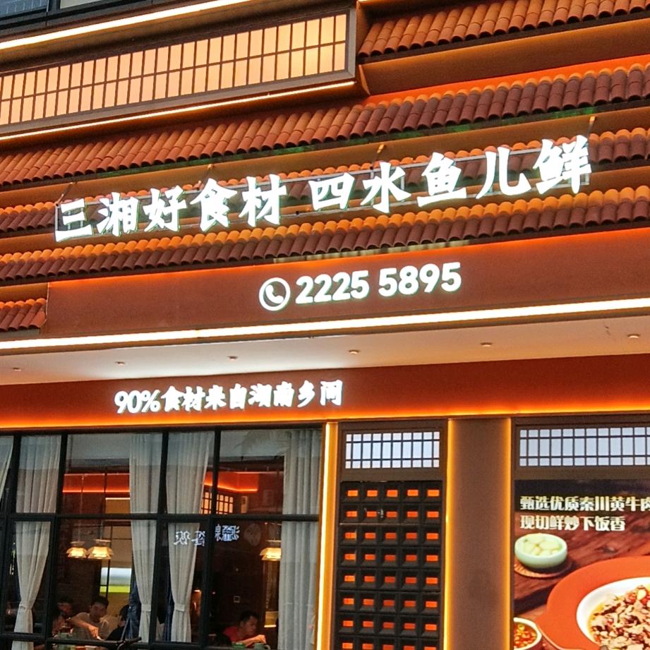 笑里藏刀