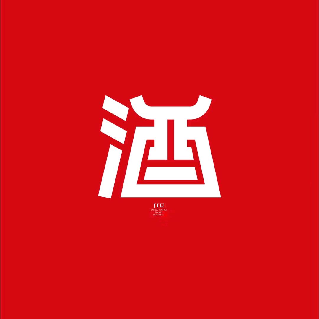 酒界情报官