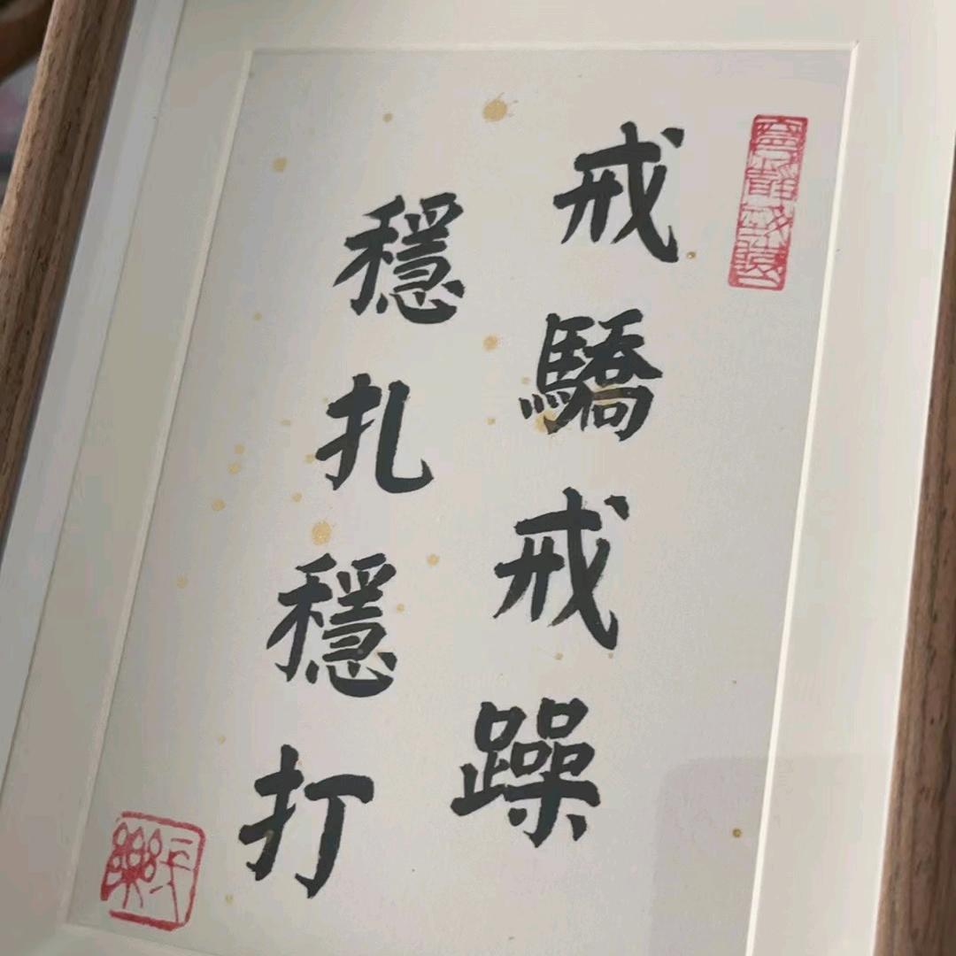 七分饱