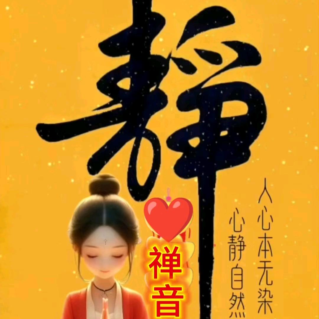 六时吉祥