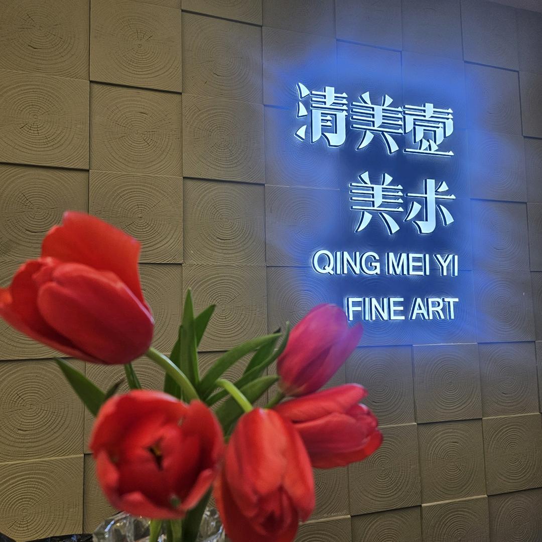 清美壹美术北皇姑校区（万科金域华府）
