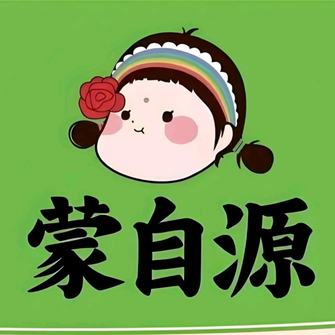 迁安蒙自源米线大王