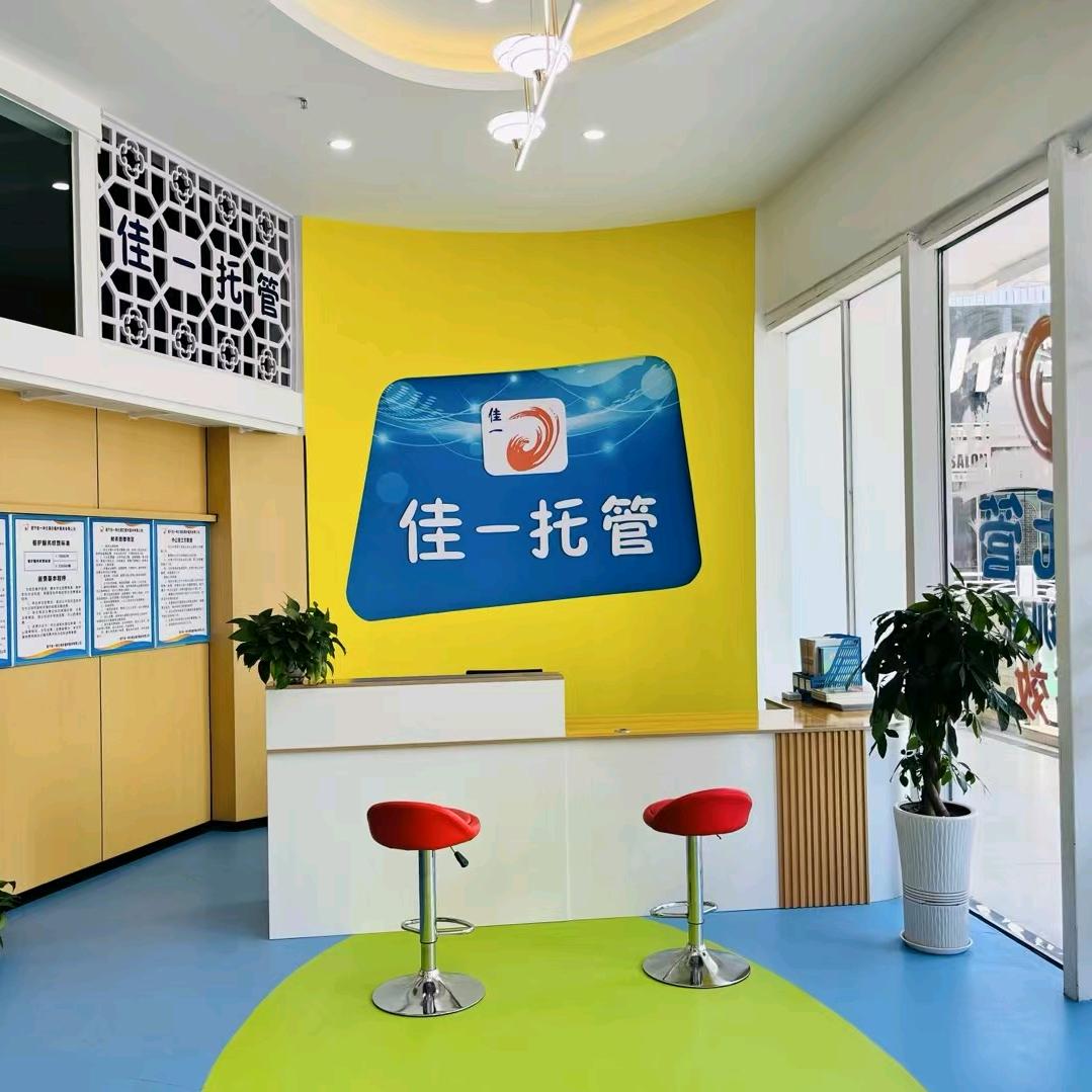 佳一教育官方号