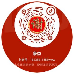 豪杰