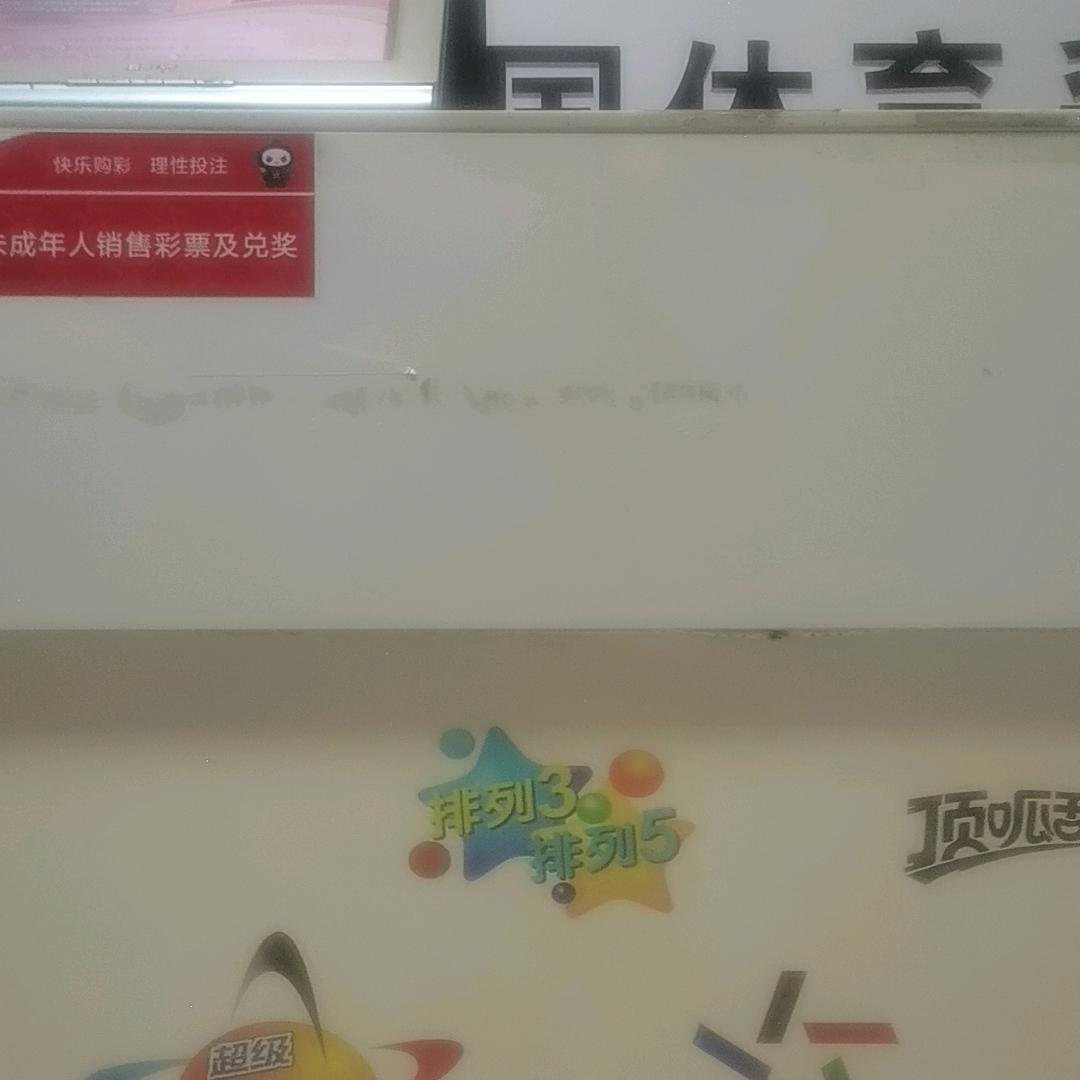 老帅锅的双彩生活